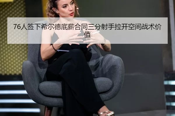 ren-qian-xia-xi-er-de-di-xin-he-tong-san-fen-she-shou-la-kai-kong-jian-zhan-shu-jia-zhi-2-860.jpg